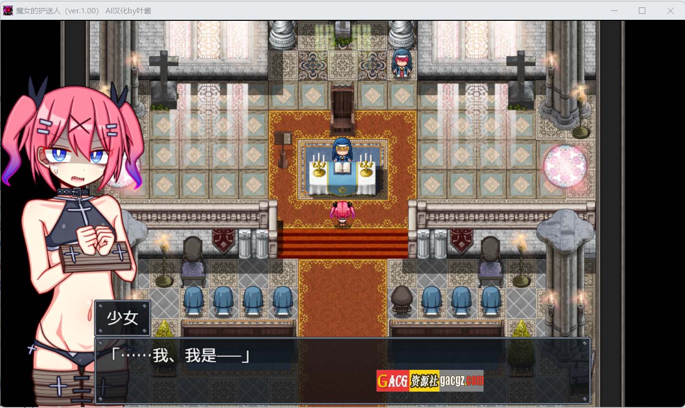 图片[7]-魔女的护送人 / 魔女の護送人 V1.01 内置AI汉化版+全CG-acg游戏姬