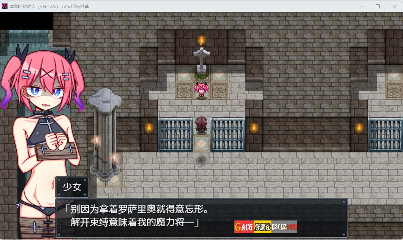 图片[8]-魔女的护送人 / 魔女の護送人 V1.01 内置AI汉化版+全CG-acg游戏姬