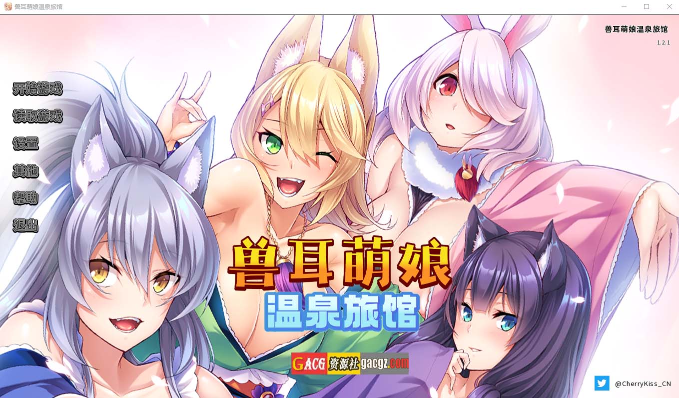 [Miel]兽娘萌娘温泉旅馆 V1.21 Steam官方中文版-acg游戏姬