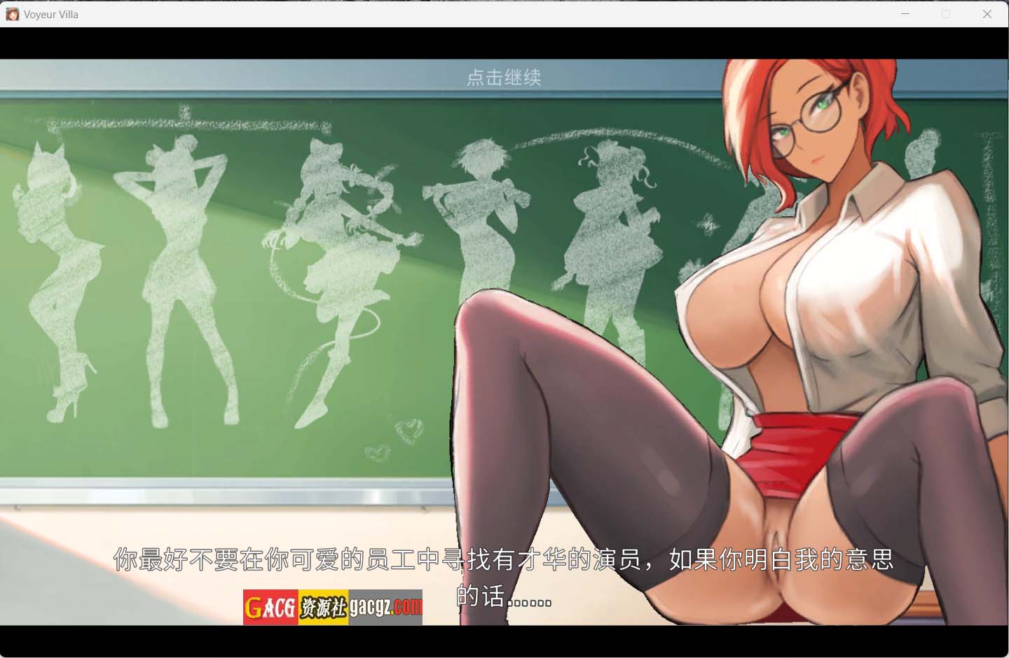 图片[5]-窥淫别墅 – 后宫经理 Voyeur Villa-Harem Manager 官方中文版-acg游戏姬