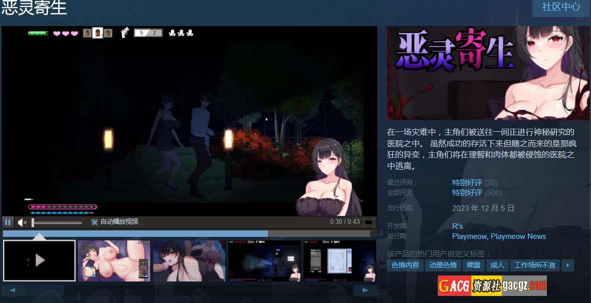 图片[2]-恶灵寄生 V3.08 官方中文步兵版+自带画廊解锁-acg游戏姬