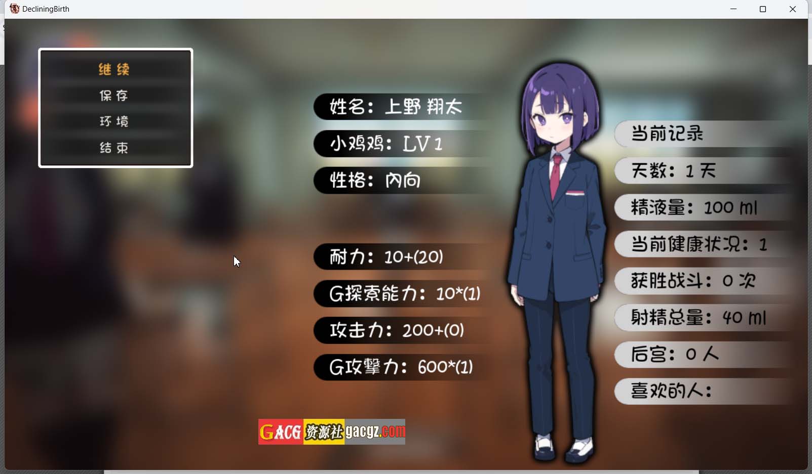 图片[8]-援助妊娠学园☆援助妊娠學園☆ Ver3.1精翻汉化版+满金币存档-acg游戏姬