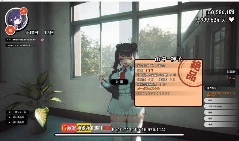 图片[2]-援助妊娠学园☆援助妊娠學園☆ Ver3.1精翻汉化版+满金币存档-acg游戏姬