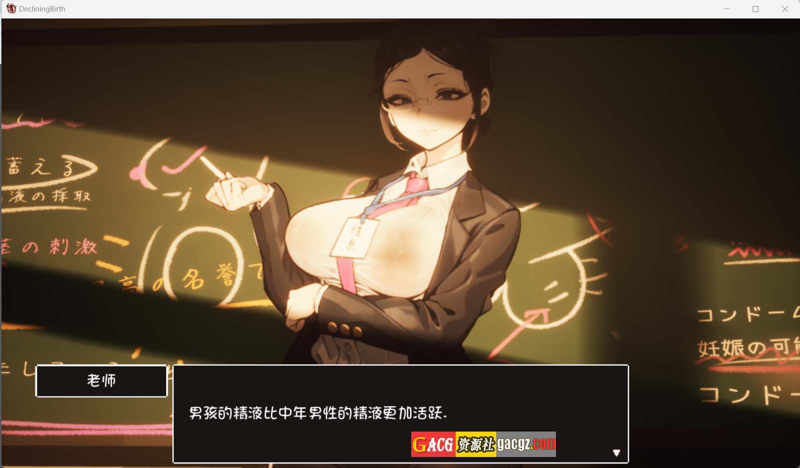 图片[4]-援助妊娠学园☆援助妊娠學園☆ Ver3.1精翻汉化版+满金币存档-acg游戏姬