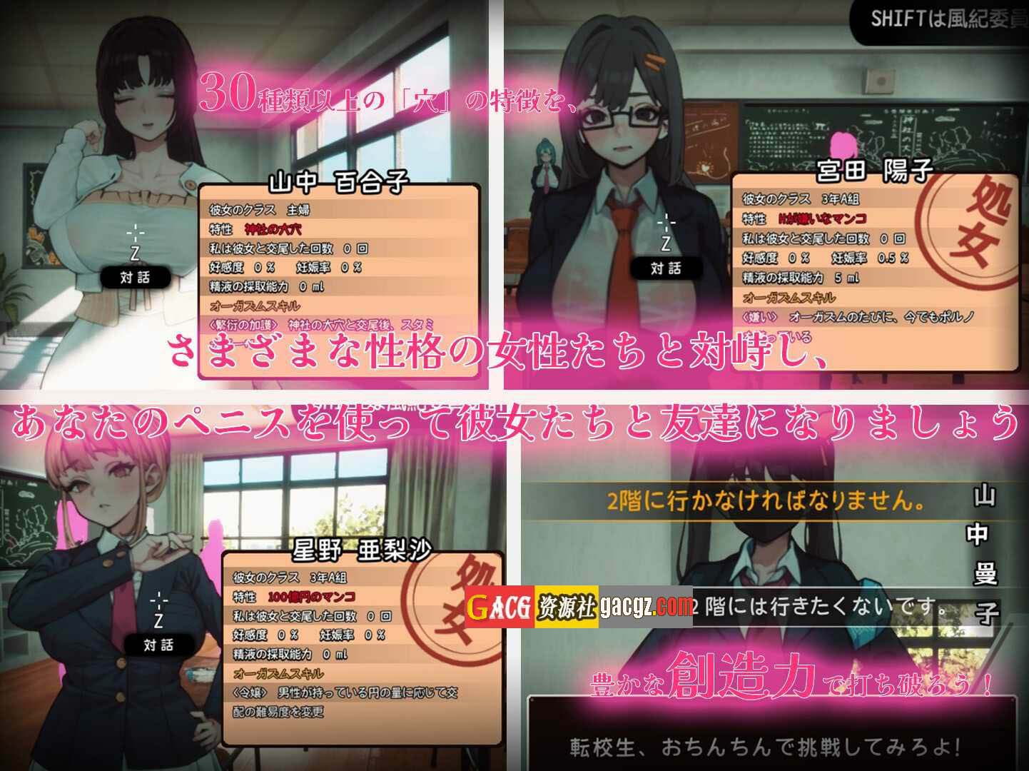 图片[9]-援助妊娠学园☆援助妊娠學園☆ Ver3.1精翻汉化版+满金币存档-acg游戏姬
