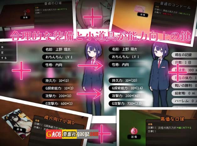图片[12]-援助妊娠学园☆援助妊娠學園☆ Ver3.1精翻汉化版+满金币存档-acg游戏姬