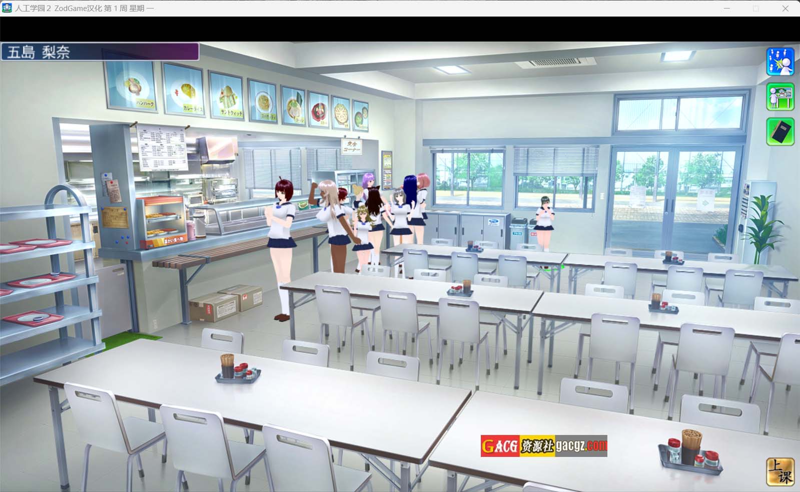 图片[7]-[i社]人工学园2 精翻汉化版+MOD+win10补丁-acg游戏姬