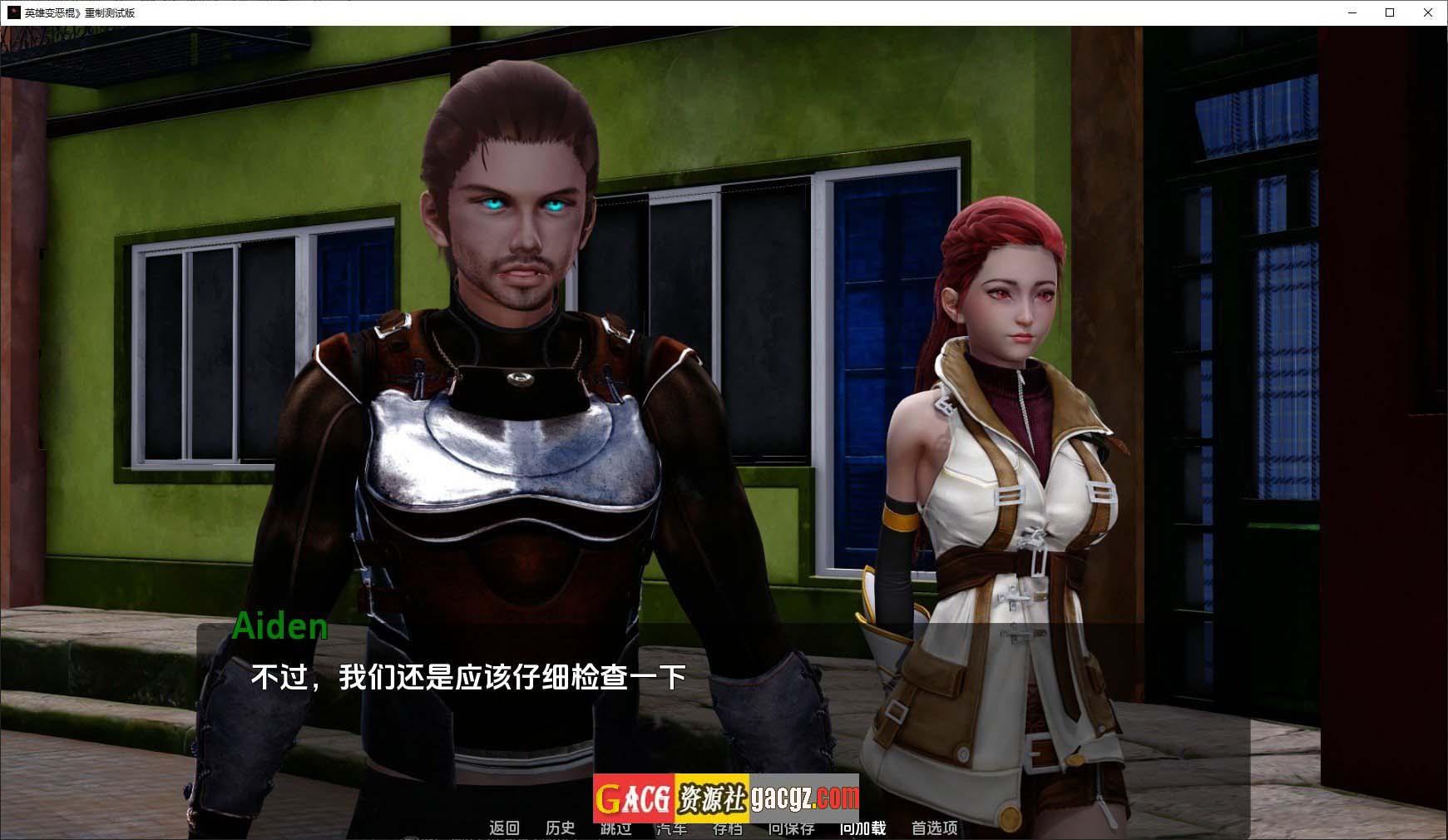 图片[5]-屠龙成龙 英雄到坏人 V0.4.1 官方中文版-acg游戏姬