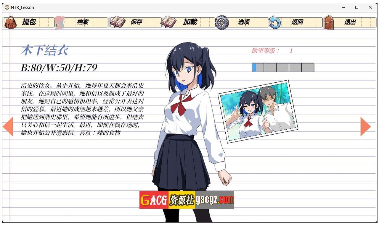图片[7]-NTR课程 NTRレッスン v1.9.2 v25.01.27 + DLC 官方中文版-acg游戏姬