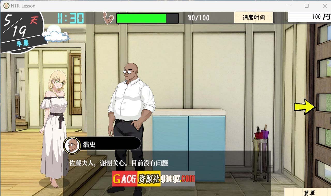 图片[5]-NTR课程 NTRレッスン v1.9.2 v25.01.27 + DLC 官方中文版-acg游戏姬