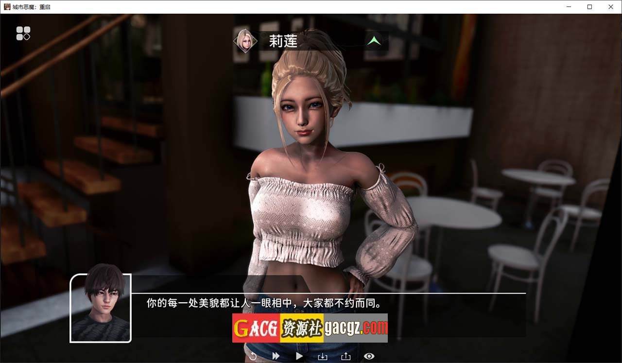 图片[9]-城市恶魔：重启 V0.3 官方中文版-acg游戏姬
