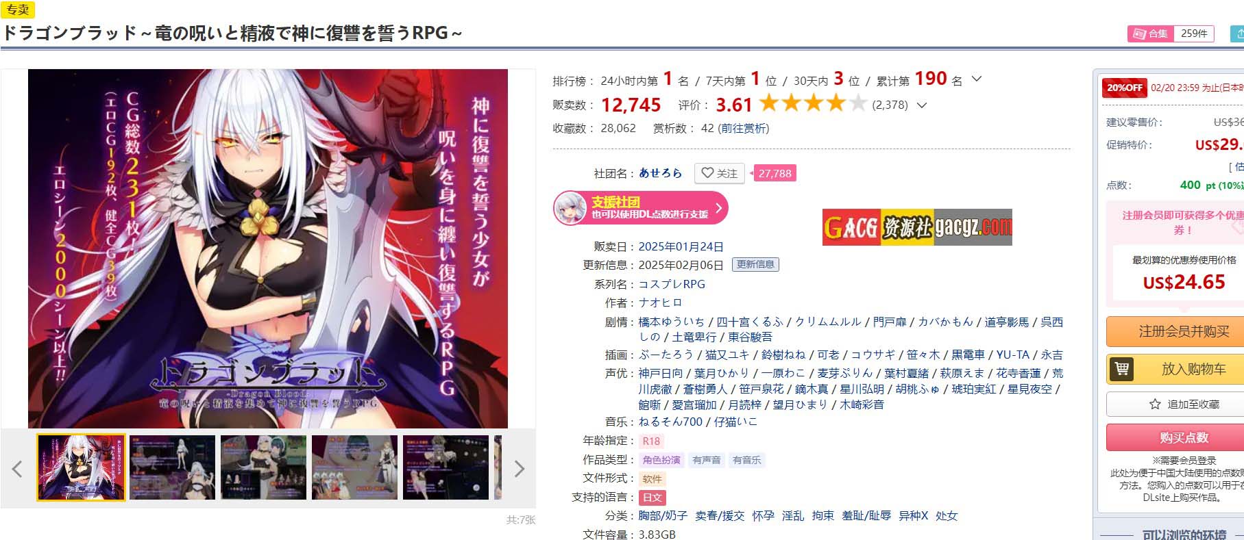 图片[3]-龙之血～誓言以龙的诅咒和精液向神明复仇RPG～V1.11 挂载AI汉化版+存档-acg游戏姬