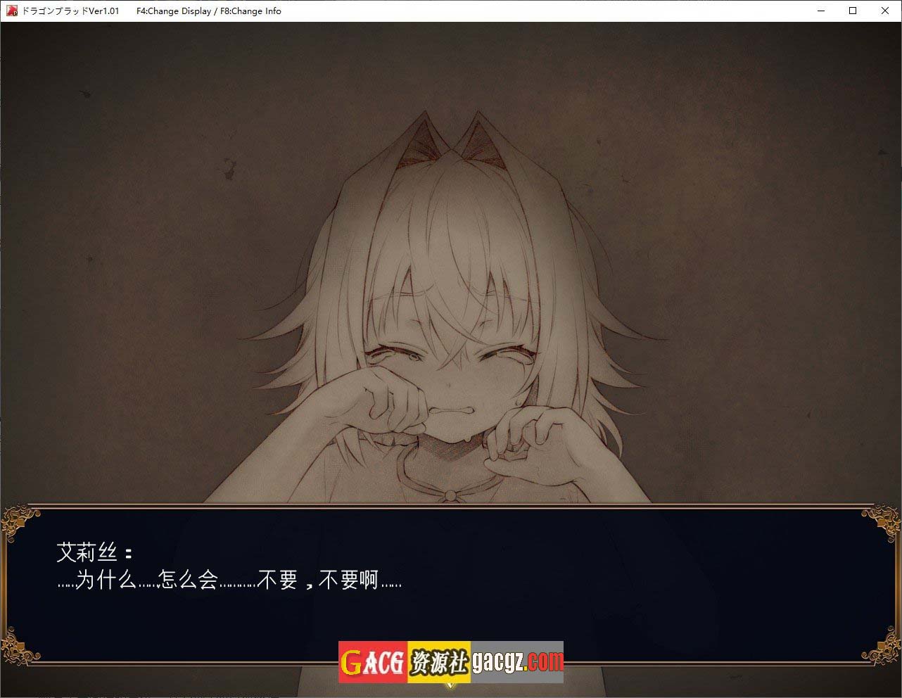 图片[6]-龙之血～誓言以龙的诅咒和精液向神明复仇RPG～V1.11 挂载AI汉化版+存档-acg游戏姬