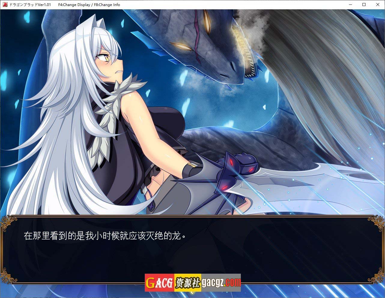 图片[10]-龙之血～誓言以龙的诅咒和精液向神明复仇RPG～V1.11 挂载AI汉化版+存档-acg游戏姬