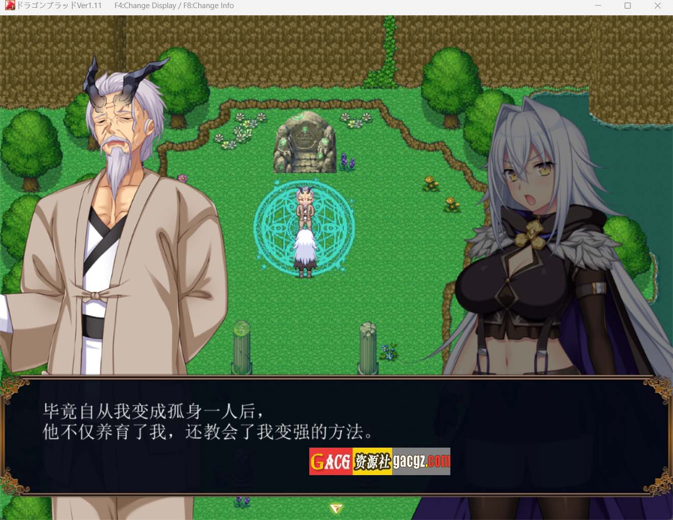 图片[8]-龙之血～誓言以龙的诅咒和精液向神明复仇RPG～V1.11 挂载AI汉化版+存档-acg游戏姬