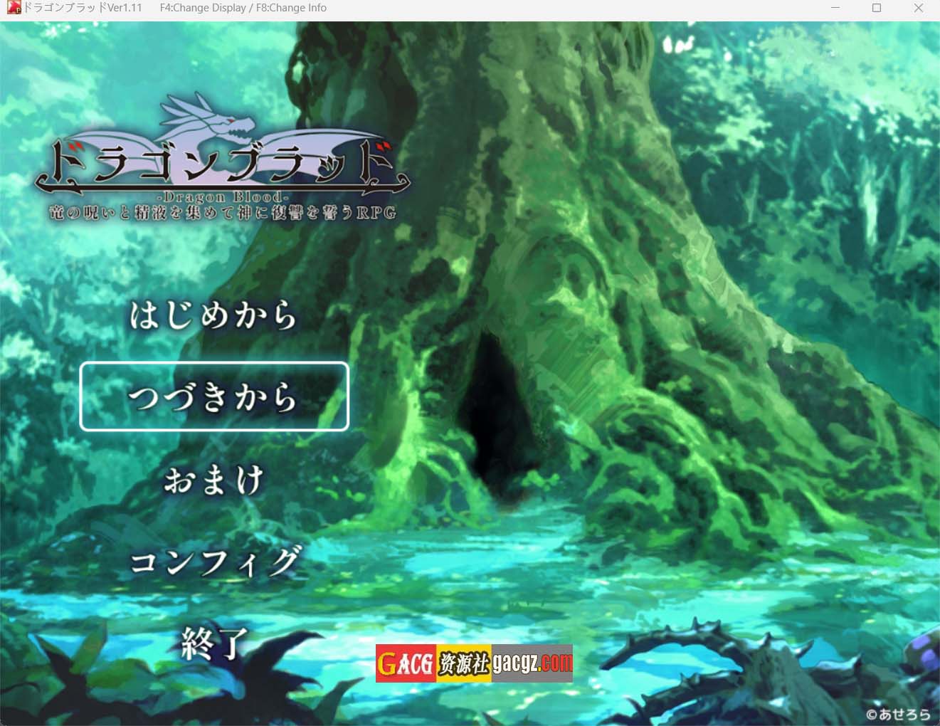 图片[2]-龙之血～誓言以龙的诅咒和精液向神明复仇RPG～V1.11 挂载AI汉化版+存档-acg游戏姬