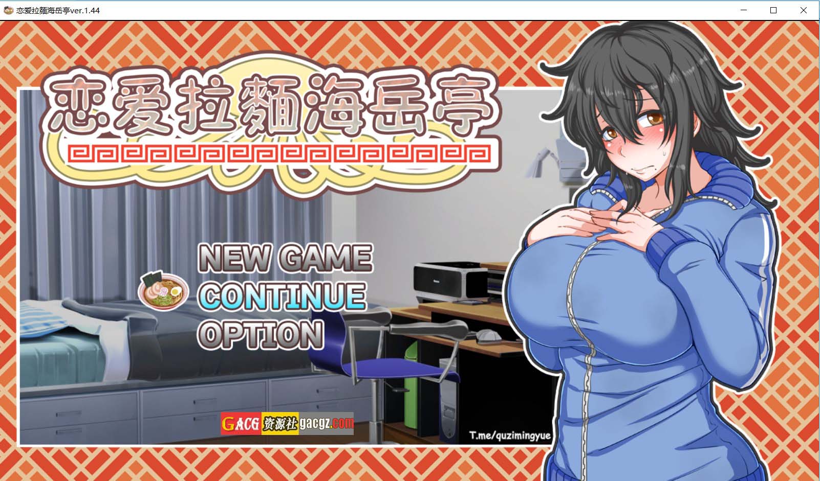 恋爱拉麵海岳亭 V1.44 官方中文步兵版+存档-acg游戏姬