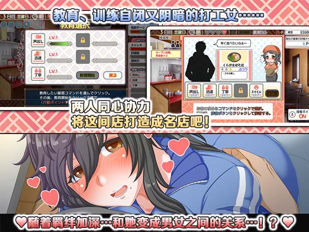 图片[5]-恋爱拉麵海岳亭 V1.44 官方中文步兵版+存档-acg游戏姬
