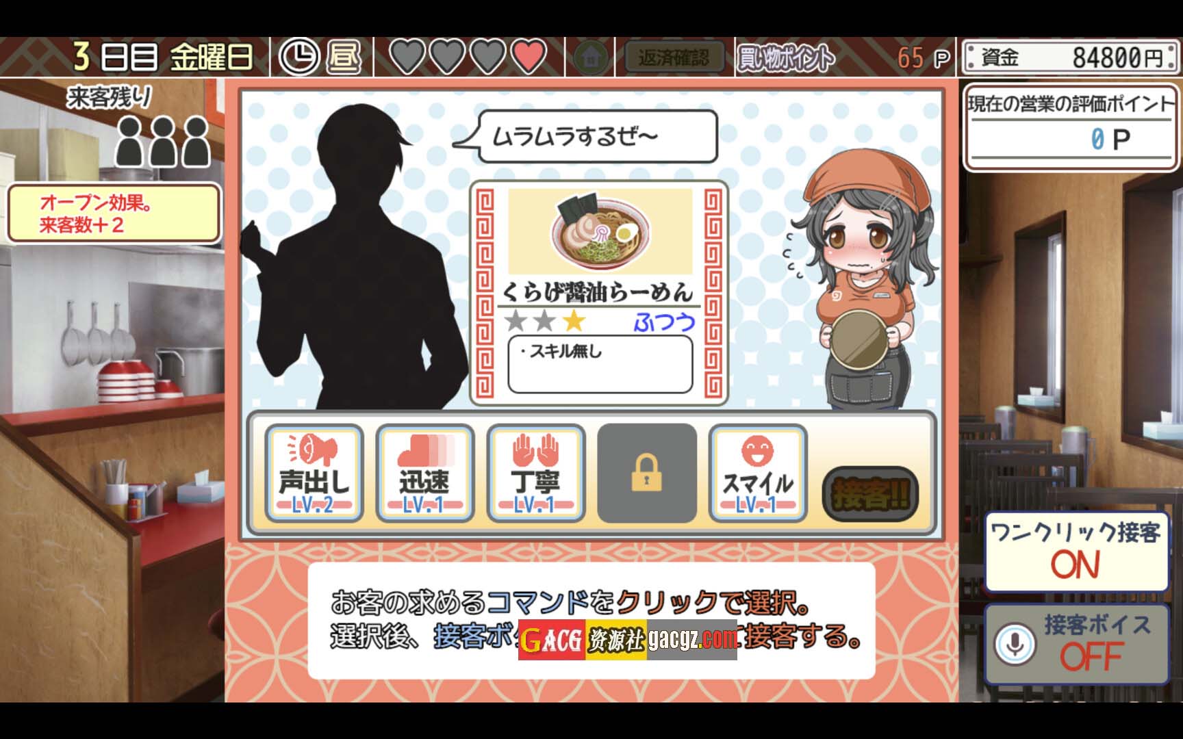 图片[10]-恋爱拉麵海岳亭 V1.44 官方中文步兵版+存档-acg游戏姬