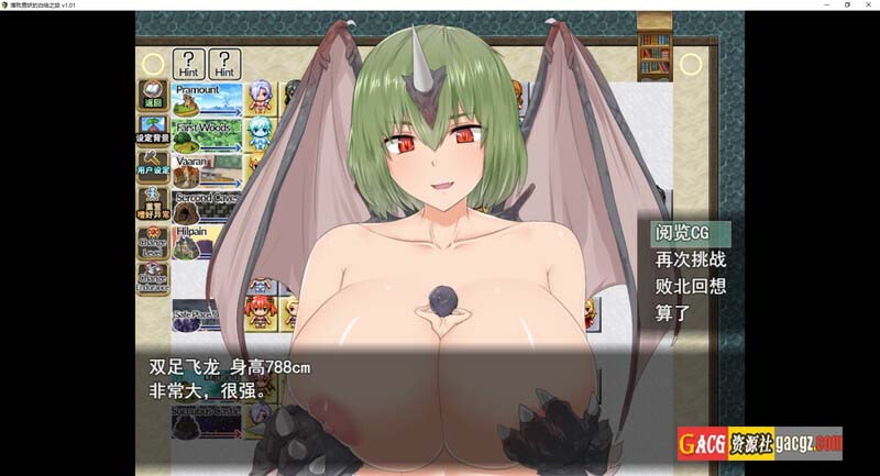 图片[5]-落败男妖的白给之旅 V1.01 官方中文步兵版-acg游戏姬