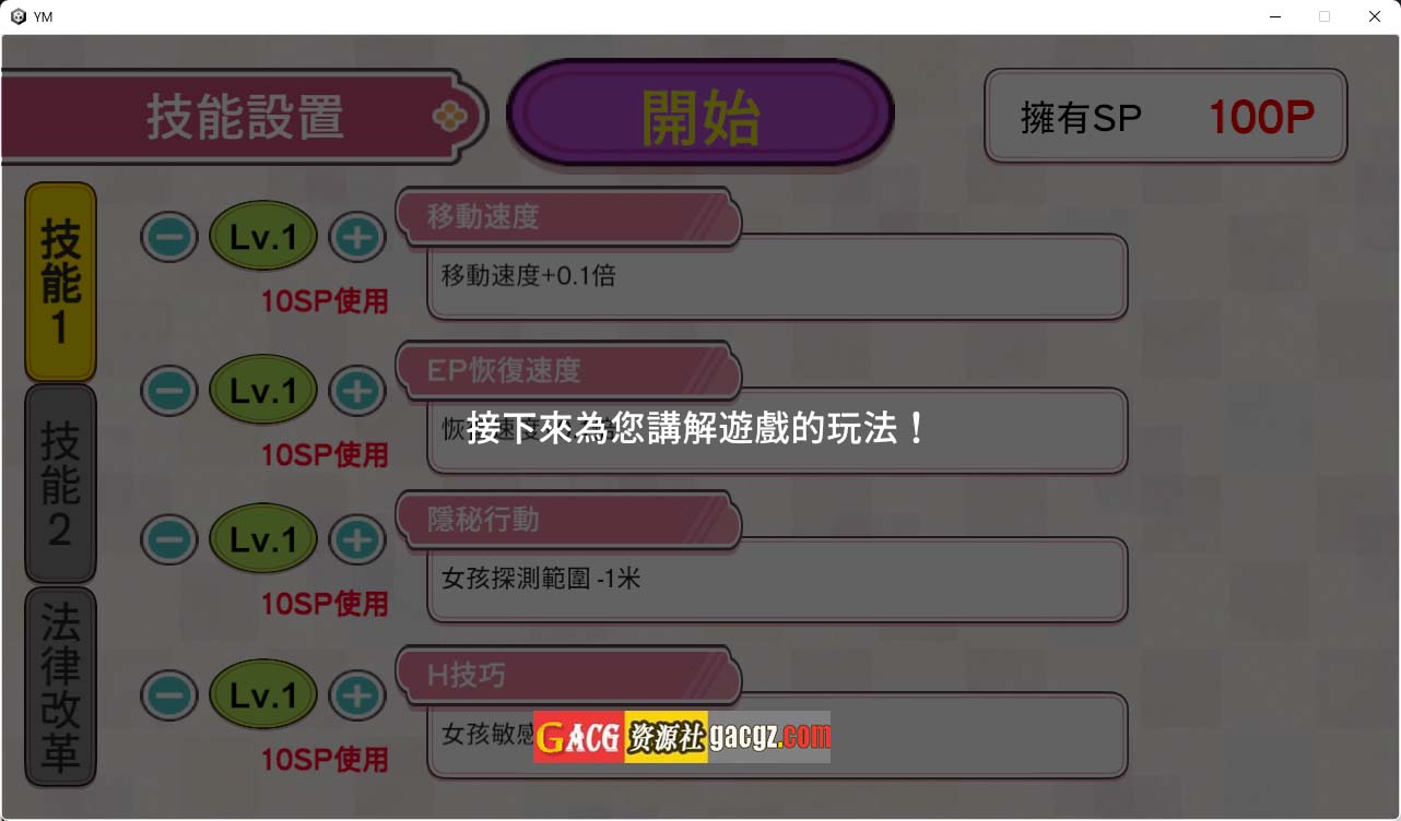图片[4]-在办公室里肆意妄为的男人 官方中文版-acg游戏姬