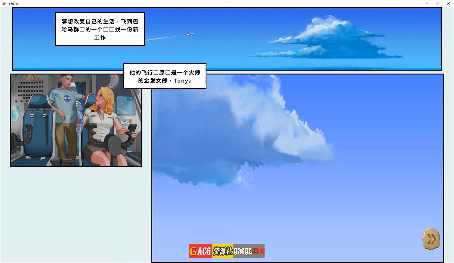 图片[4]-驯服它2! Tame It Too! v0.7.2 官方中文版-acg游戏姬