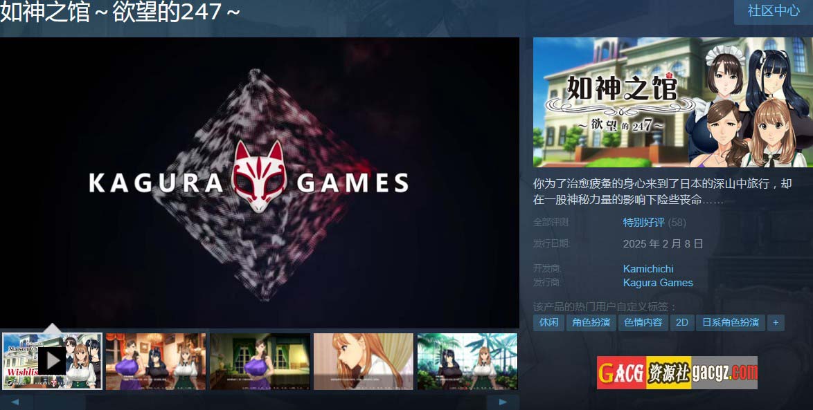 图片[2]-如神之馆～欲望的247～V1.07 官方中文步兵版+全CG存档-acg游戏姬