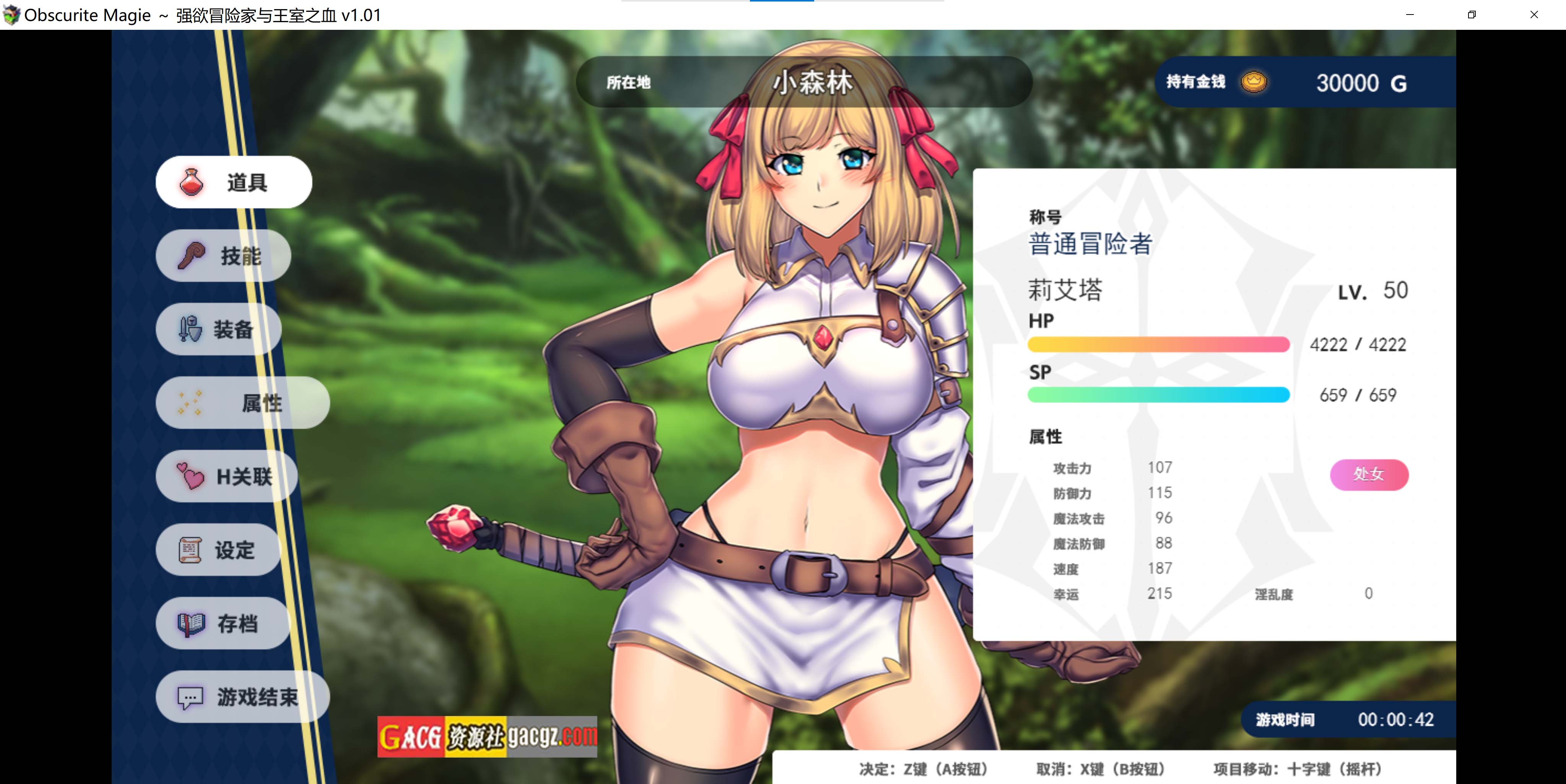 图片[5]-强欲冒险家与王室之血 V1.01 官方中文步兵版+自带全回想-acg游戏姬