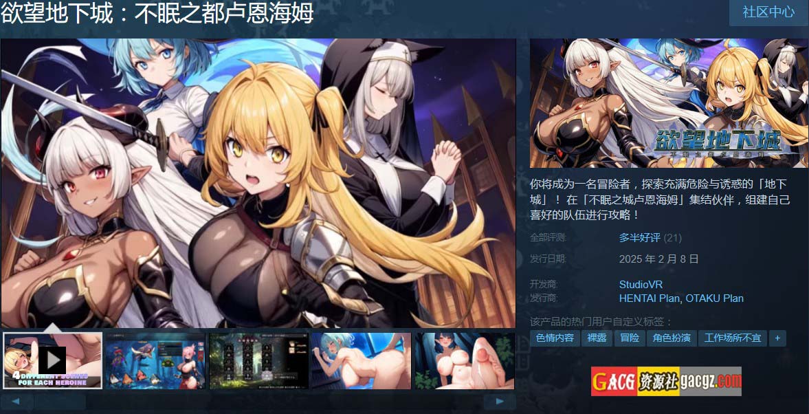 图片[2]-欲望地下城：不眠之都卢恩海姆 V1.2.2 官方中文步兵版+全回想解放-acg游戏姬