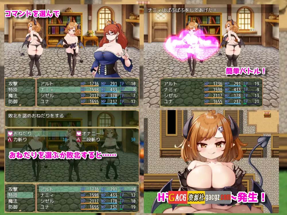 图片[7]-恶魔之乡 インプの里 官中AI汉化版+存档-acg游戏姬