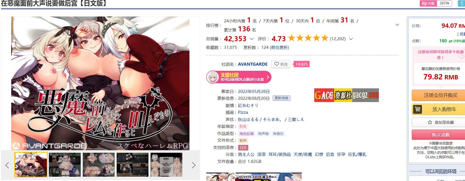 在恶魔面前大声说要做后宫 V1.13 DL官方中文版+存档-acg游戏姬