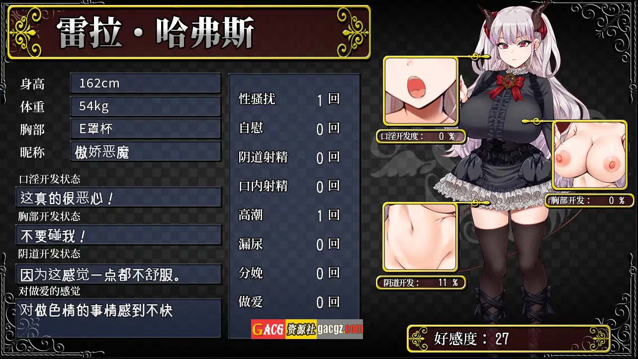 图片[4]-在恶魔面前大声说要做后宫 V1.13 DL官方中文版+存档-acg游戏姬