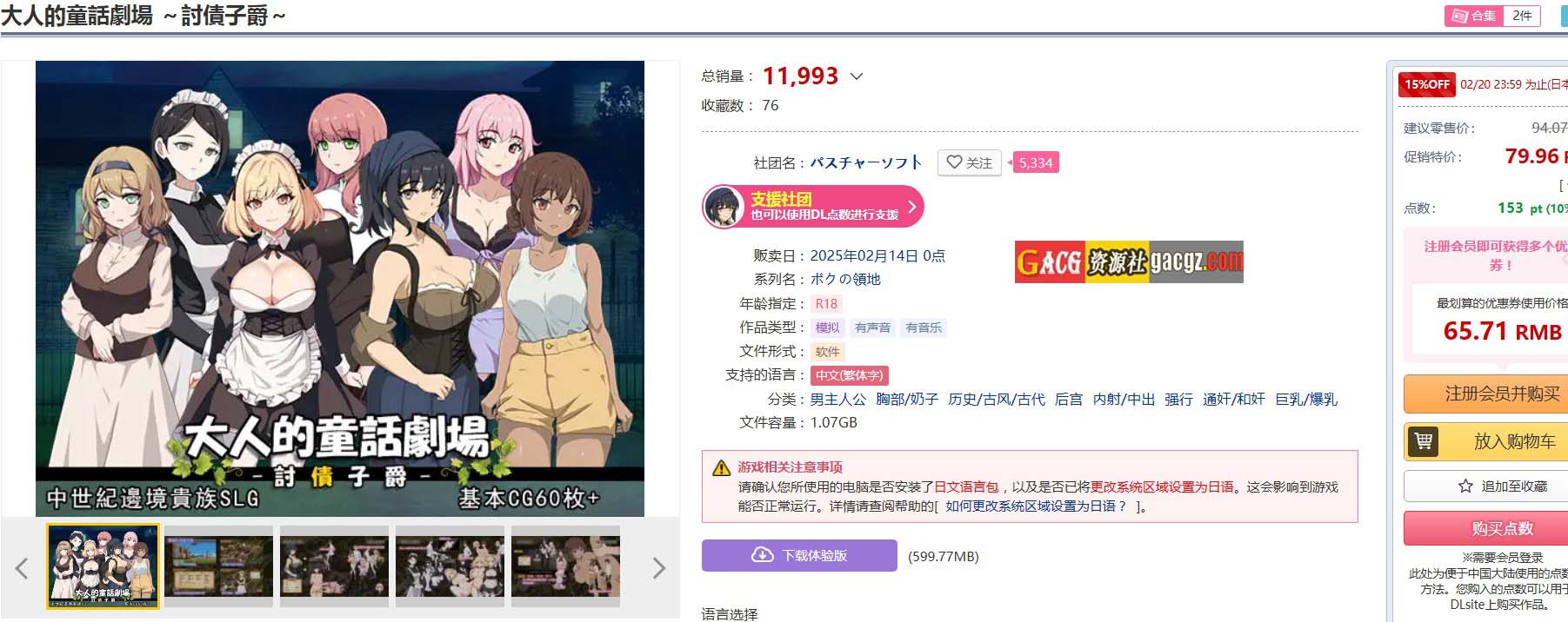 图片[2]-大人的童话剧场 ~讨债子爵~官方繁体中文版+全回想-acg游戏姬