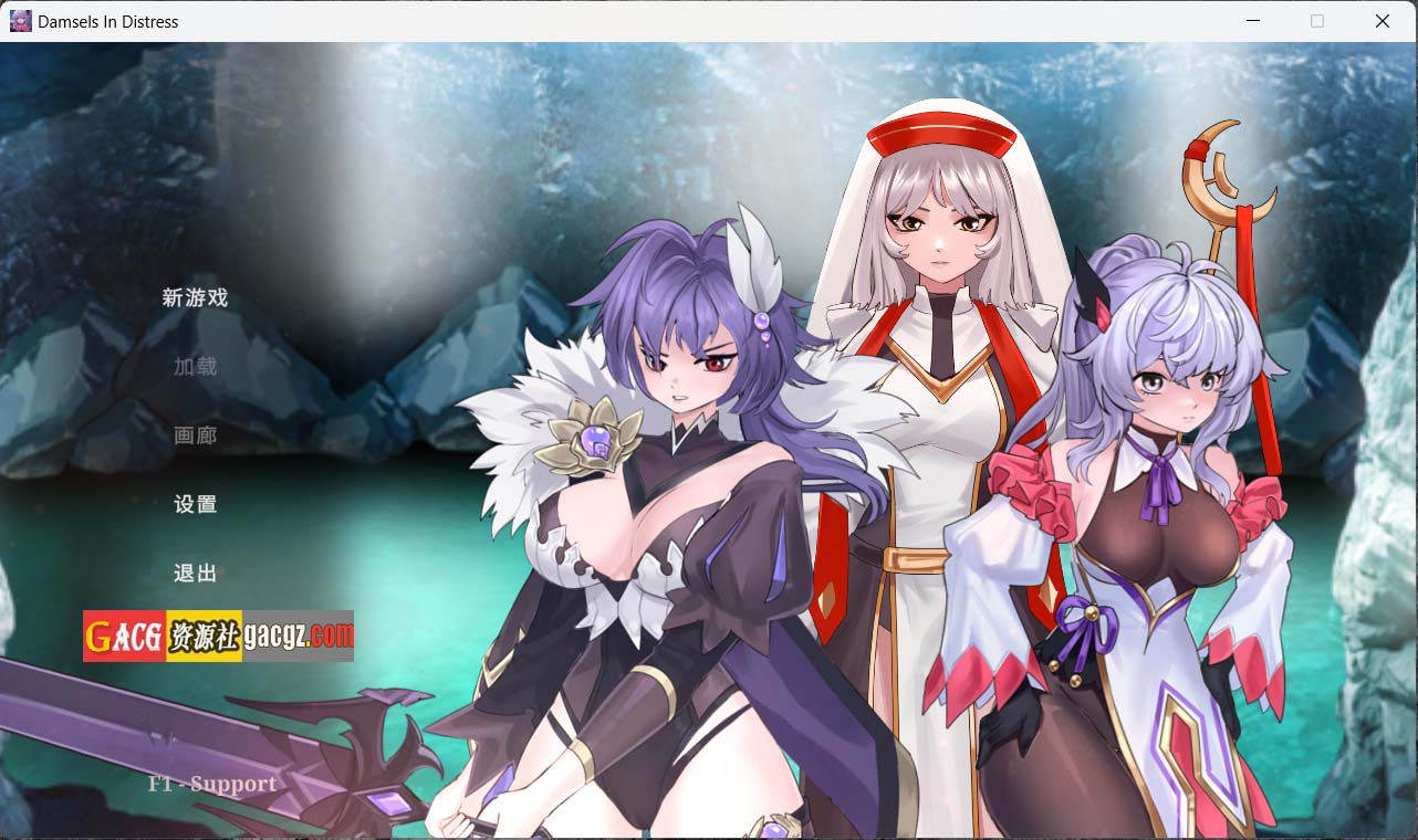 困顿中的少女 Damsels in Distress 官方中文步兵版-acg游戏姬