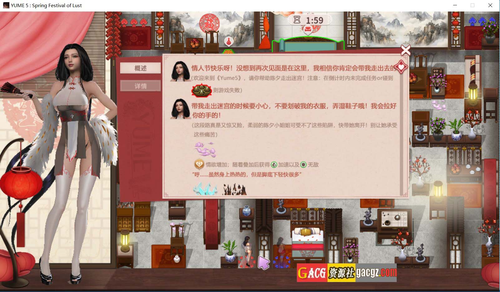 图片[3]-梦5：春节 官方中文步兵版+存档-acg游戏姬