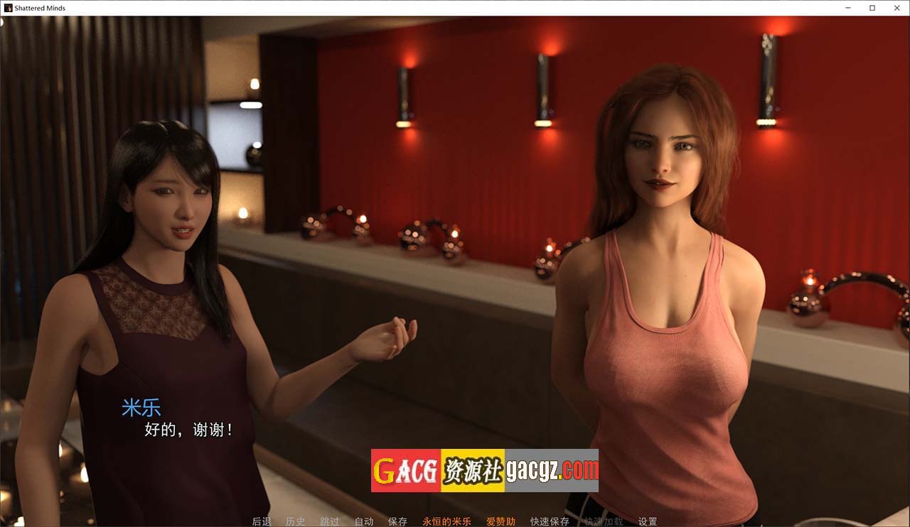 图片[10]-破碎的心灵 V0.16 米乐汉化版-acg游戏姬