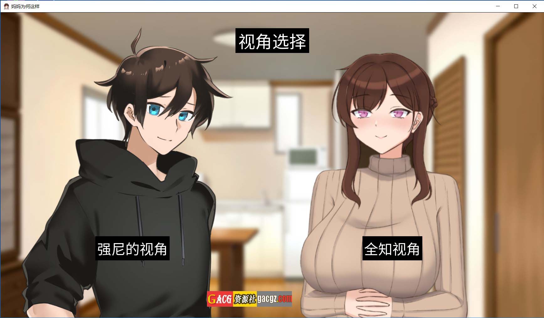 图片[4]-妈妈为何这样 他让她堕落 He Maid Her Fall v0.4.0 官方中文版-acg游戏姬