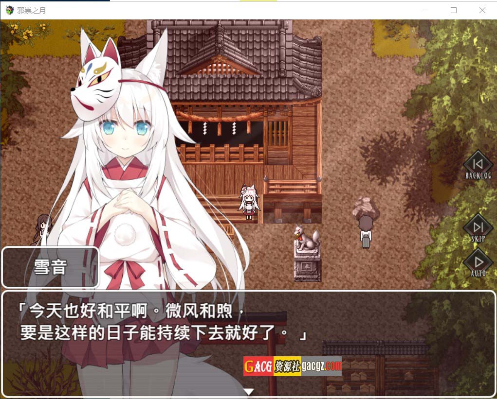 图片[7]-邪祟之月 ~被囚禁在幽冥之馆的少女~官方中文步兵版+自带全回想解放-acg游戏姬