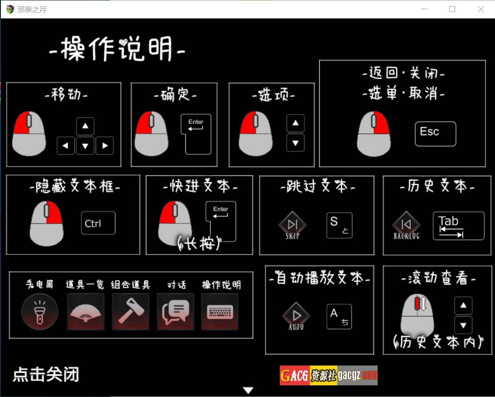 图片[8]-邪祟之月 ~被囚禁在幽冥之馆的少女~官方中文步兵版+自带全回想解放-acg游戏姬