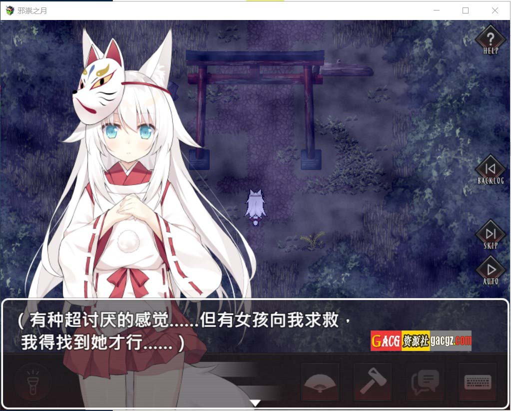 图片[10]-邪祟之月 ~被囚禁在幽冥之馆的少女~官方中文步兵版+自带全回想解放-acg游戏姬