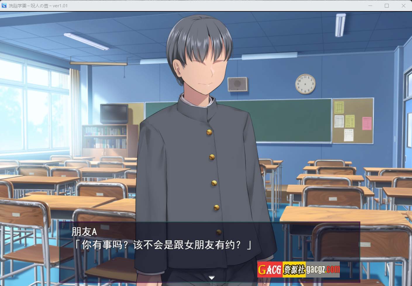 图片[3]-洗脑学园 ~诅咒之壶~V1.01 挂载AI汉化正式版+存档-acg游戏姬