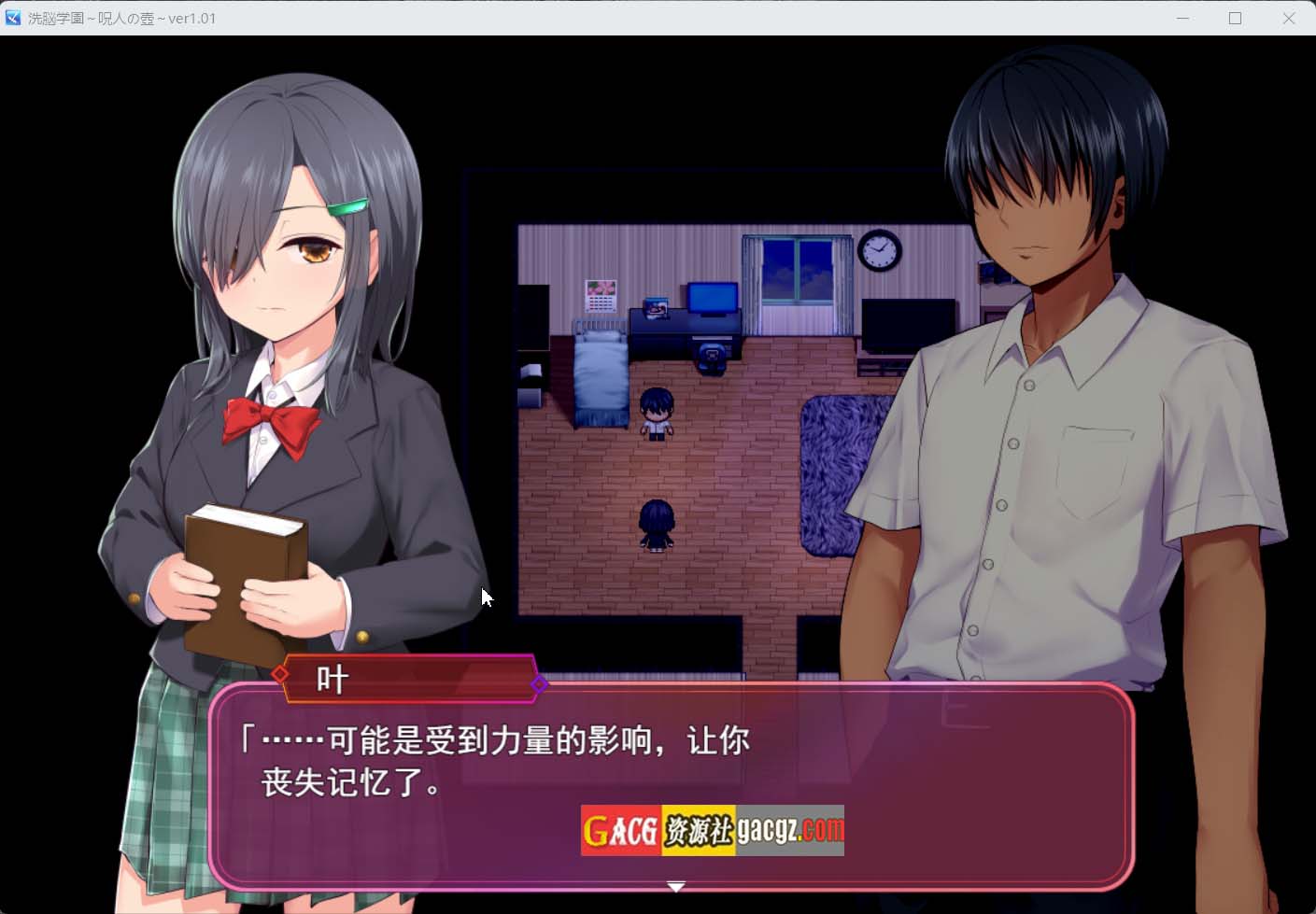 图片[2]-洗脑学园 ~诅咒之壶~V1.01 挂载AI汉化正式版+存档-acg游戏姬