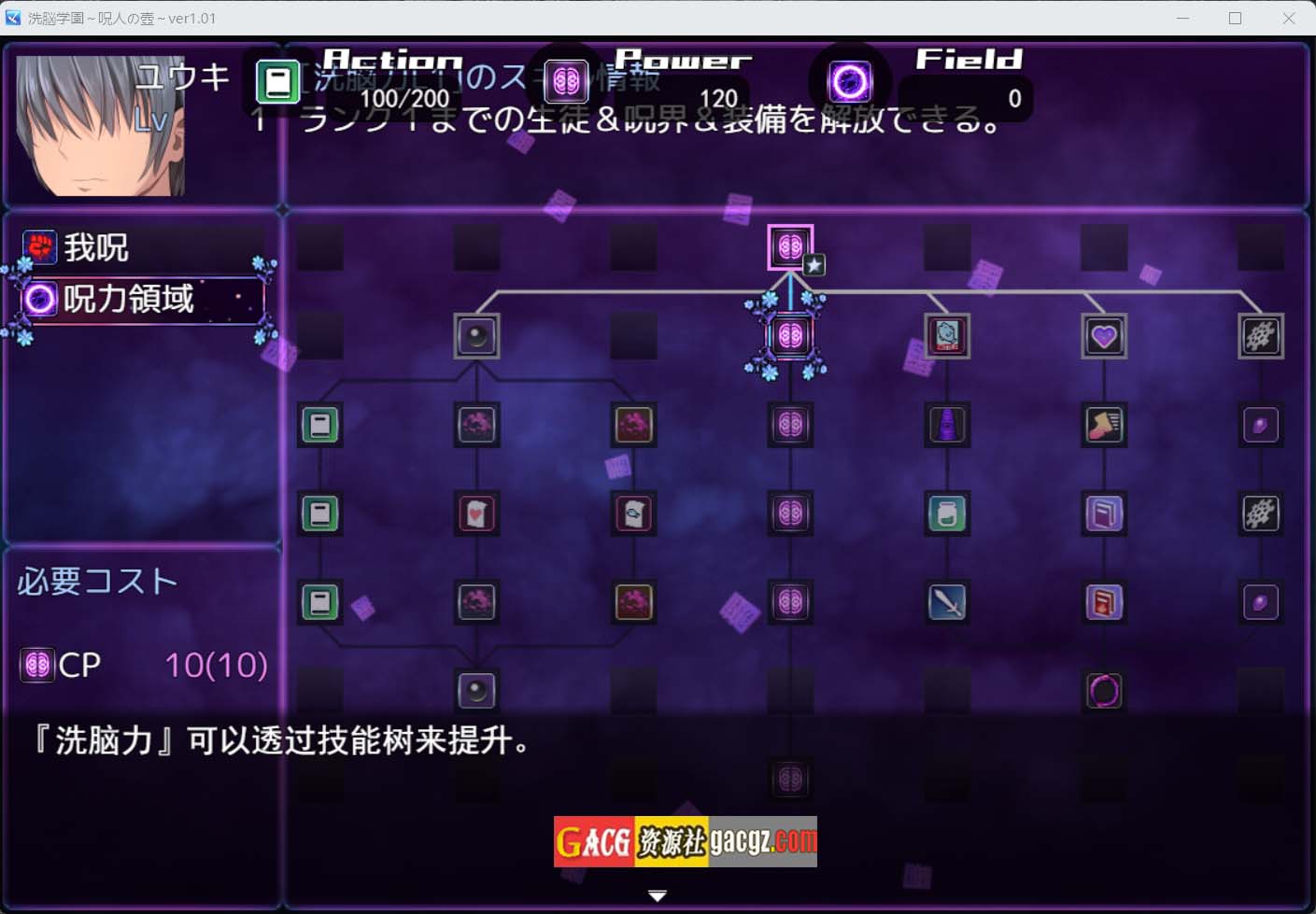 图片[5]-洗脑学园 ~诅咒之壶~V1.01 挂载AI汉化正式版+存档-acg游戏姬