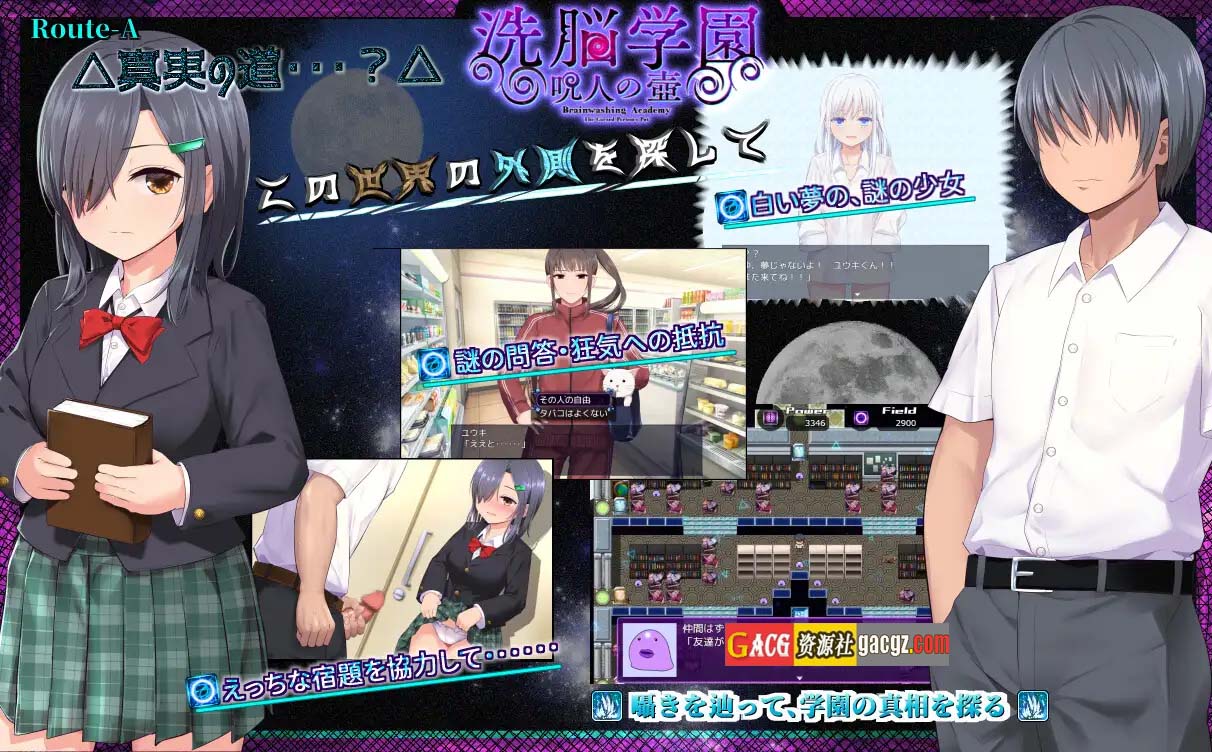 图片[8]-洗脑学园 ~诅咒之壶~V1.01 挂载AI汉化正式版+存档-acg游戏姬