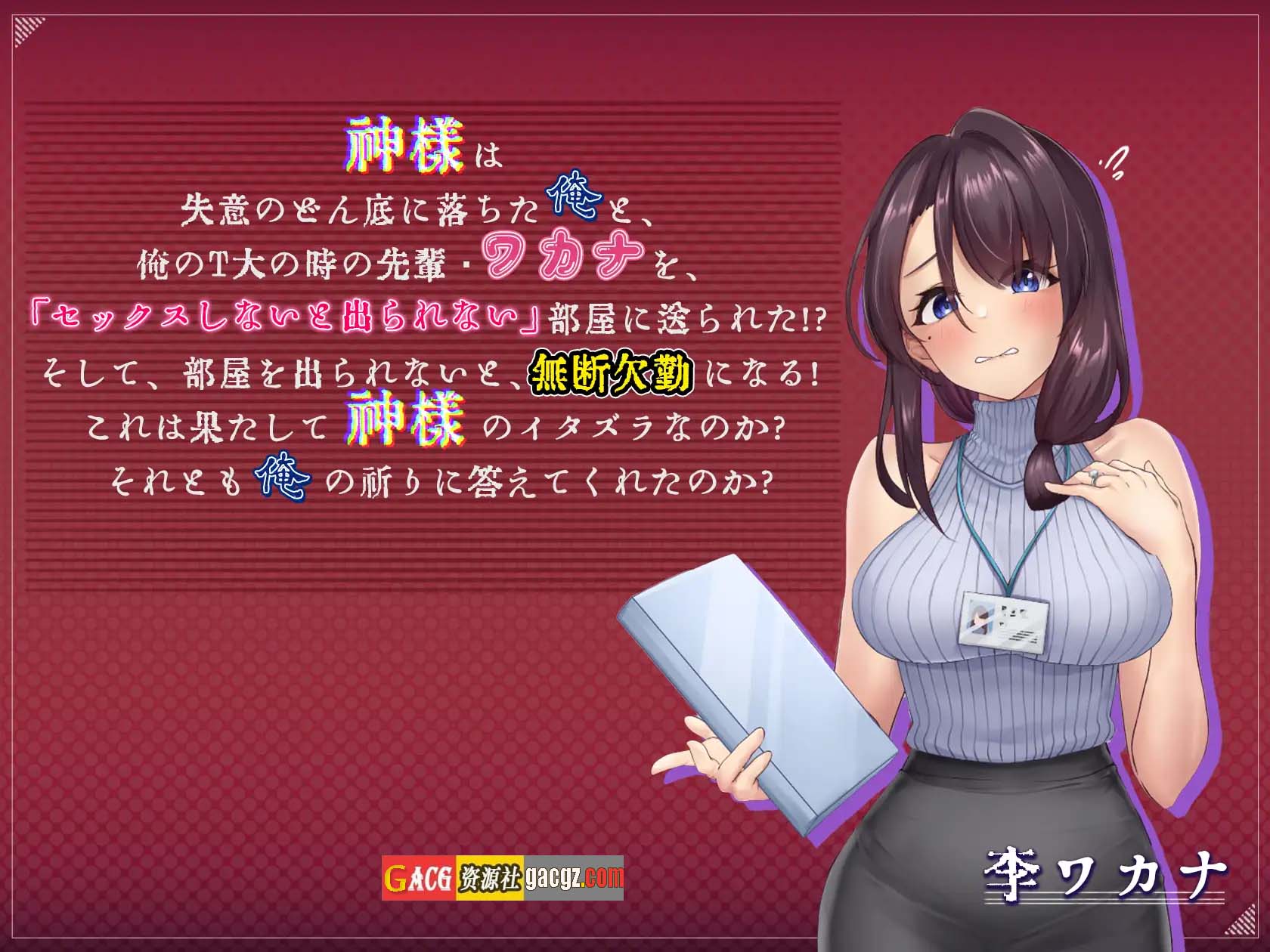 图片[4]-神的恶作剧房间～人妻前辈和禁忌SEX～ DL官方中文版-acg游戏姬