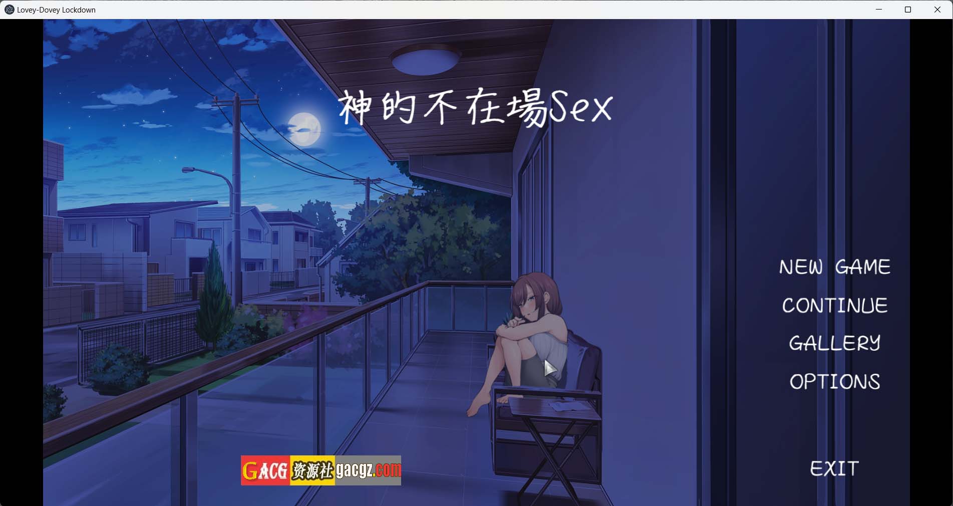 神的恶作剧房间～人妻前辈和禁忌SEX～ DL官方中文版-acg游戏姬