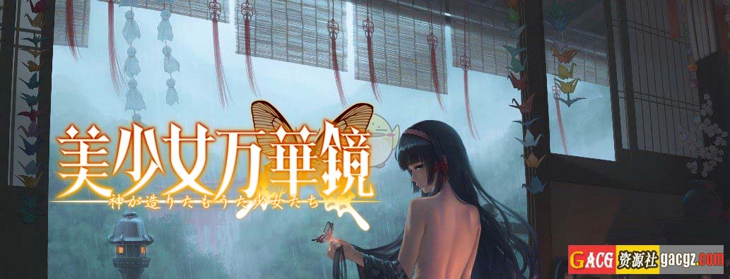 图片[3]-[究极整合]美少女万华镜：1+2+2.5+3+4+5全系列汉化版+全CG动画-acg游戏姬