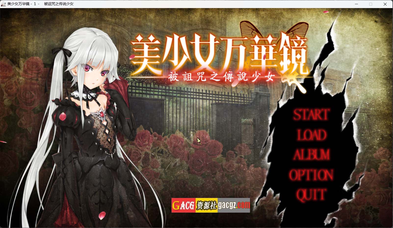 图片[4]-[究极整合]美少女万华镜：1+2+2.5+3+4+5全系列汉化版+全CG动画-acg游戏姬