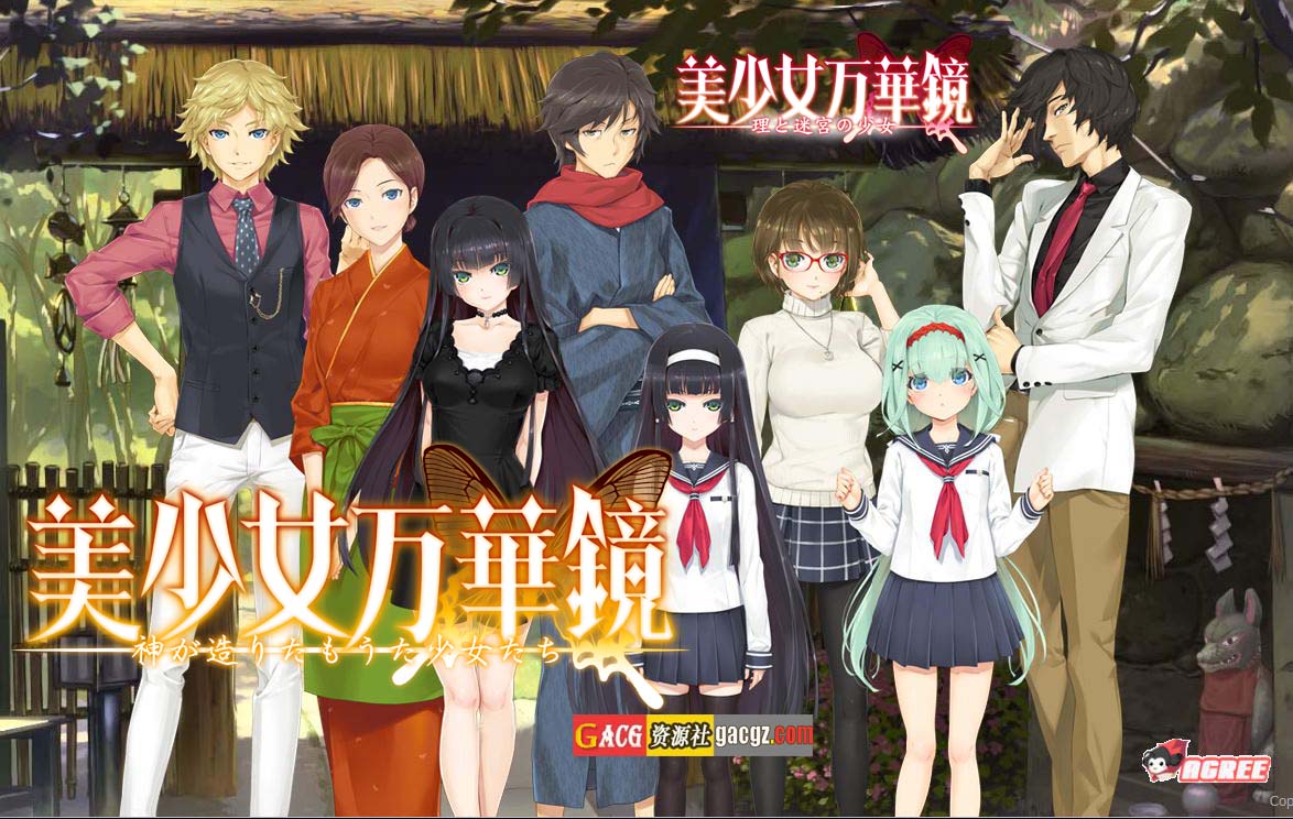 [究极整合]美少女万华镜：1+2+2.5+3+4+5全系列汉化版+全CG动画-acg游戏姬