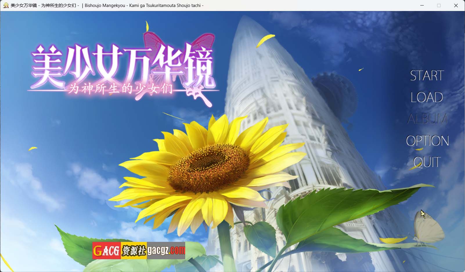 图片[7]-[究极整合]美少女万华镜：1+2+2.5+3+4+5全系列汉化版+全CG动画-acg游戏姬